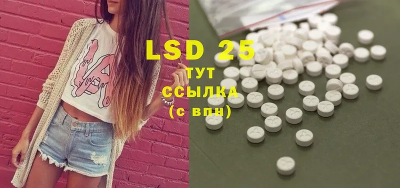 Лсд 25 экстази кислота  Уржум 