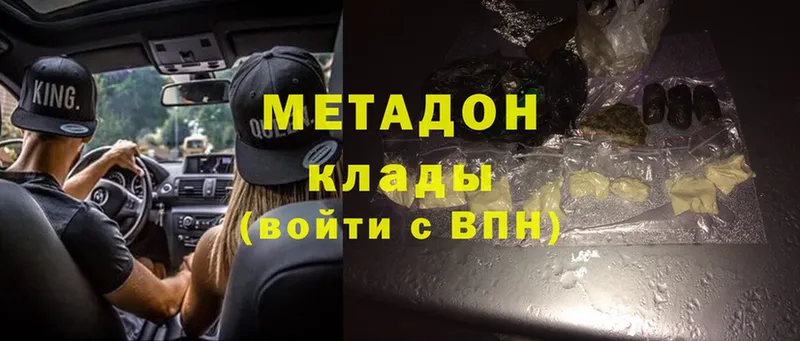 Метадон methadone  OMG онион  Уржум 